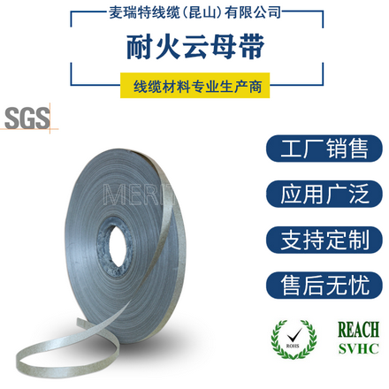 云母帶絕緣材料，高性能電氣絕緣的關(guān)鍵